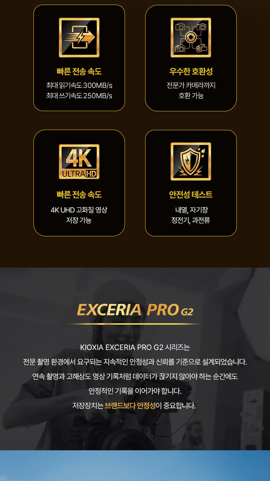 키오시아 EXCERIA PRO G2 - 파일 옮길 때도 전송 속도가 빨라서 기다리다 흐름 끊기는 답답함이 확 줄어듭...