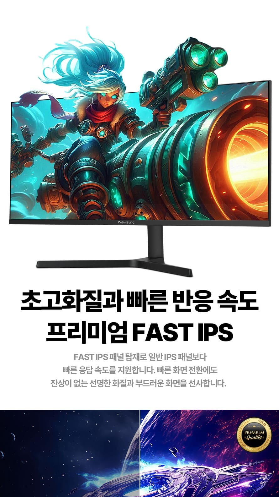 비트엠 Newsync X34IPS FAST-IPS 게이밍 무결점 - 부드러운 움직임