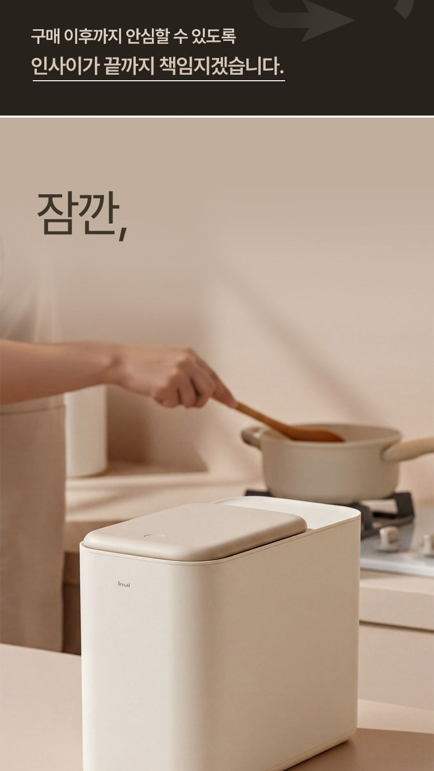 음식물 처리기 인사이 - 저렴한 가격의 이유