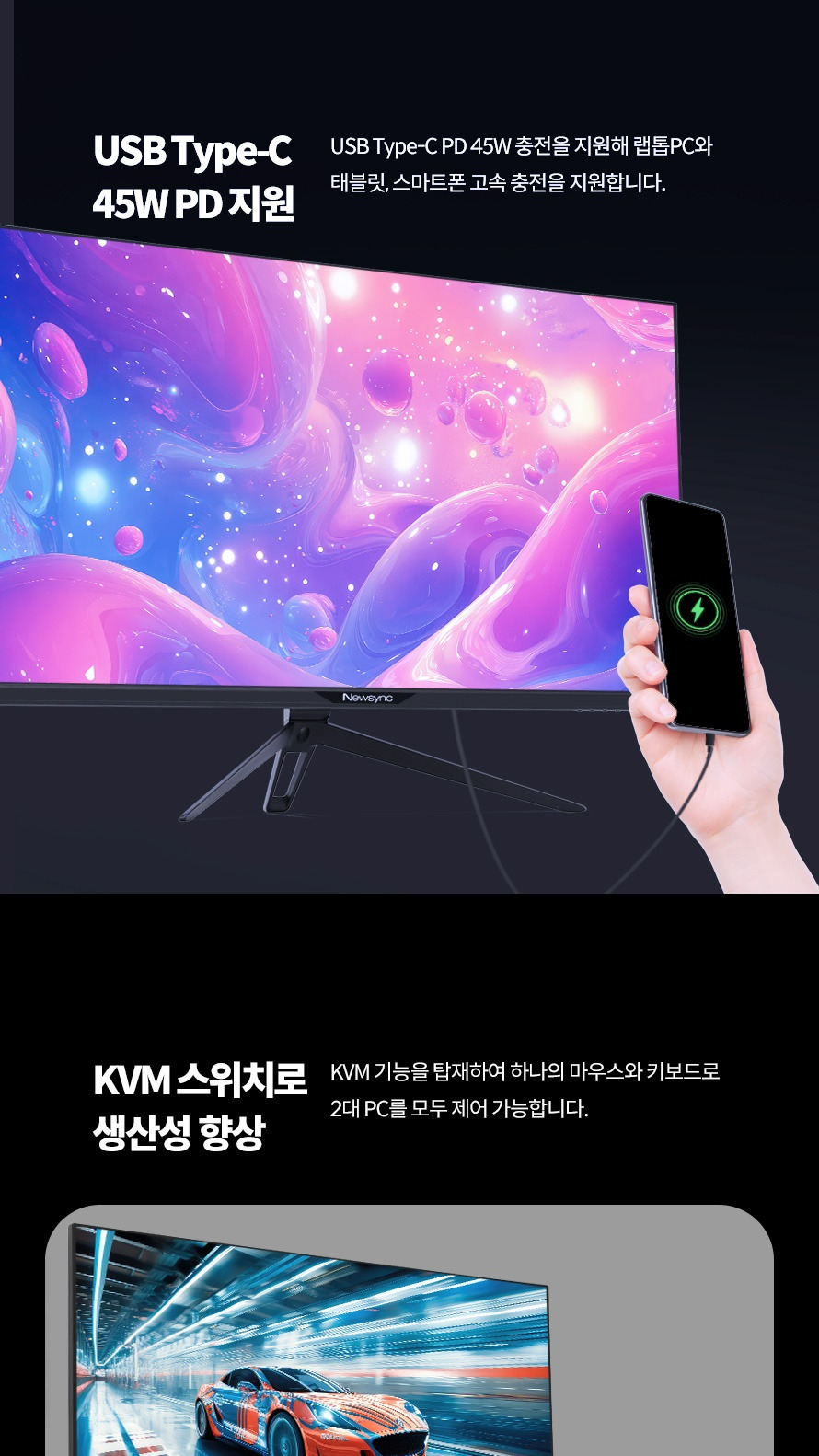 비트엠 Newsync X32U4K Fast IPS 160 듀얼모드 게이밍 - USB-C와 KVM 기능의 편리함