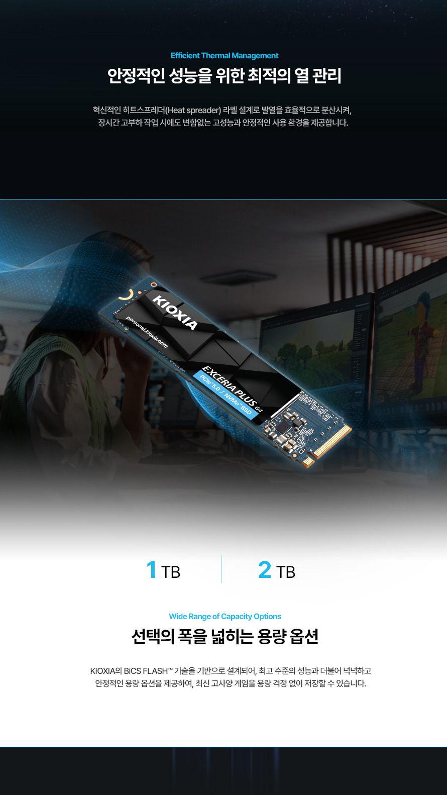 키오시아 EXCERIA PLUS G4 M.2 NVMe (1TB) - 안정적인 성능을 위한 최적의 열 관리