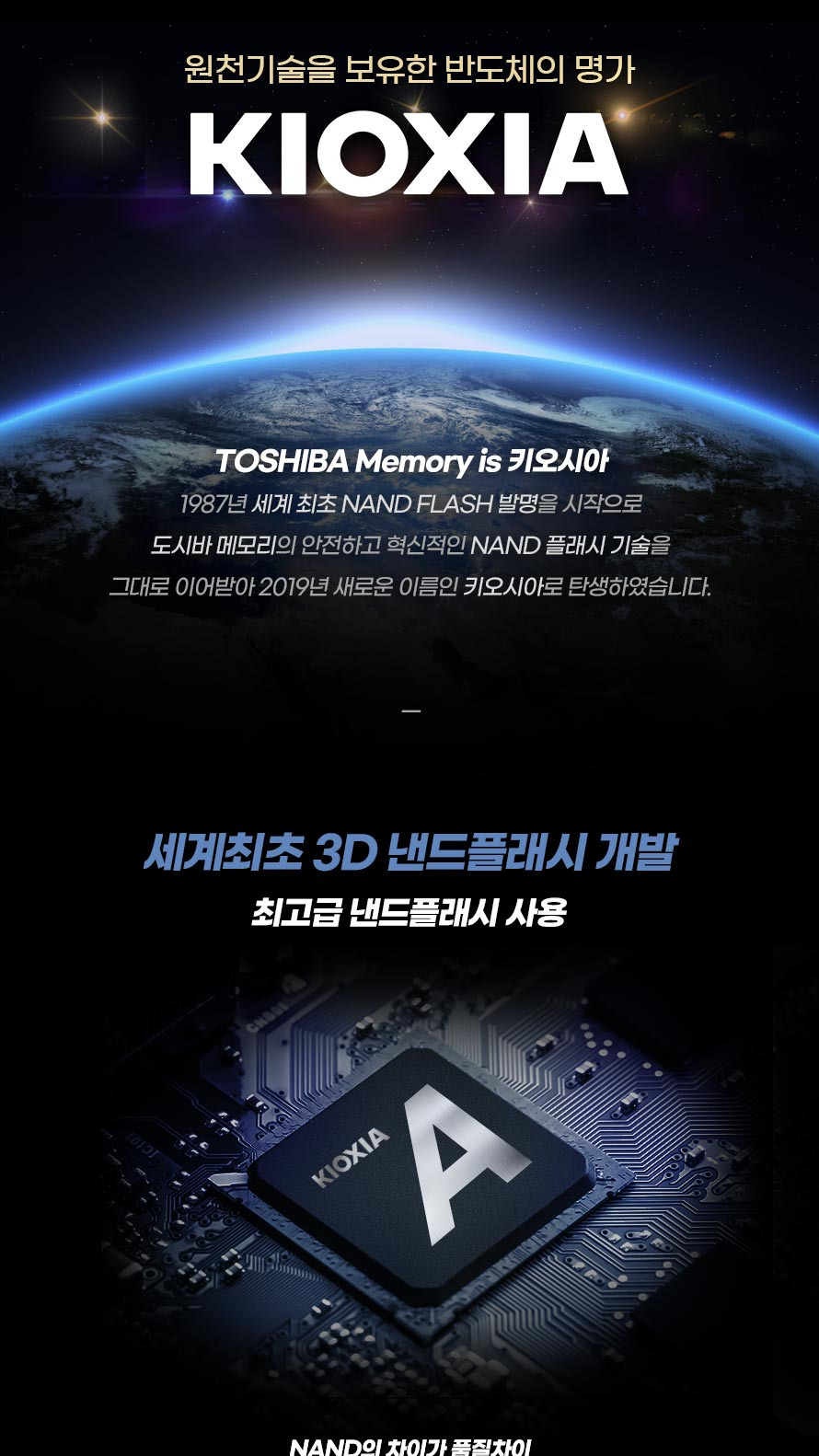 키오시아 EXCERIA PRO G2 - 이런 안정성은 결국 기술에서 갈립니다.
키오시아는 원천기술을 가진 반도체 기...