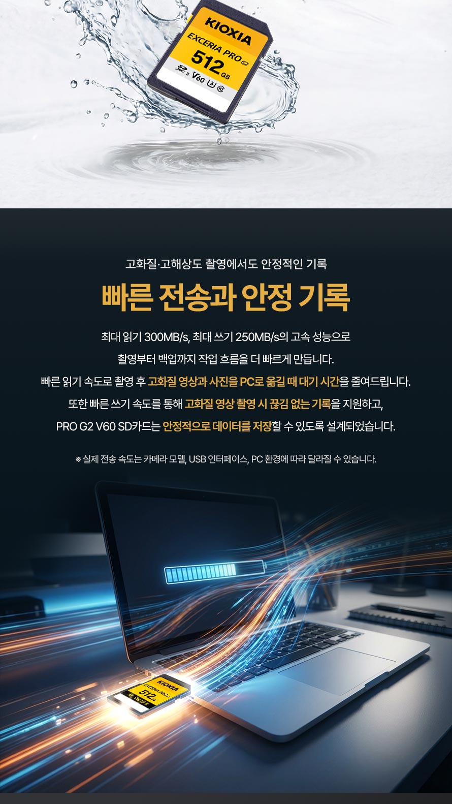 키오시아 EXCERIA PRO G2 - 연속 촬영이 길어져도 저장 흐름이 받쳐줘서 마음이 더 차분해집니다.