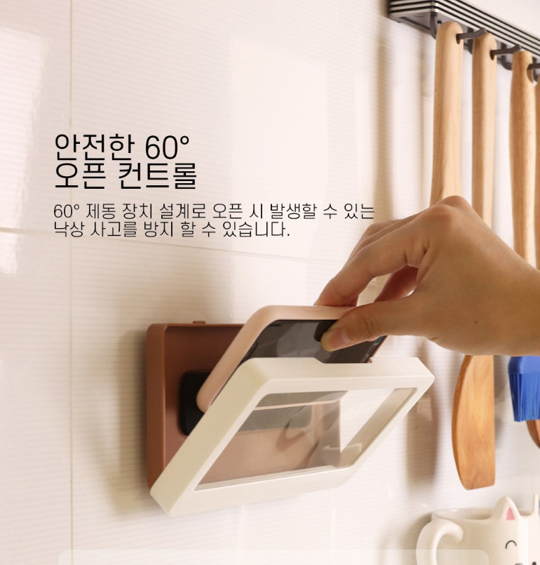  - 안전한 60도 제동 장치