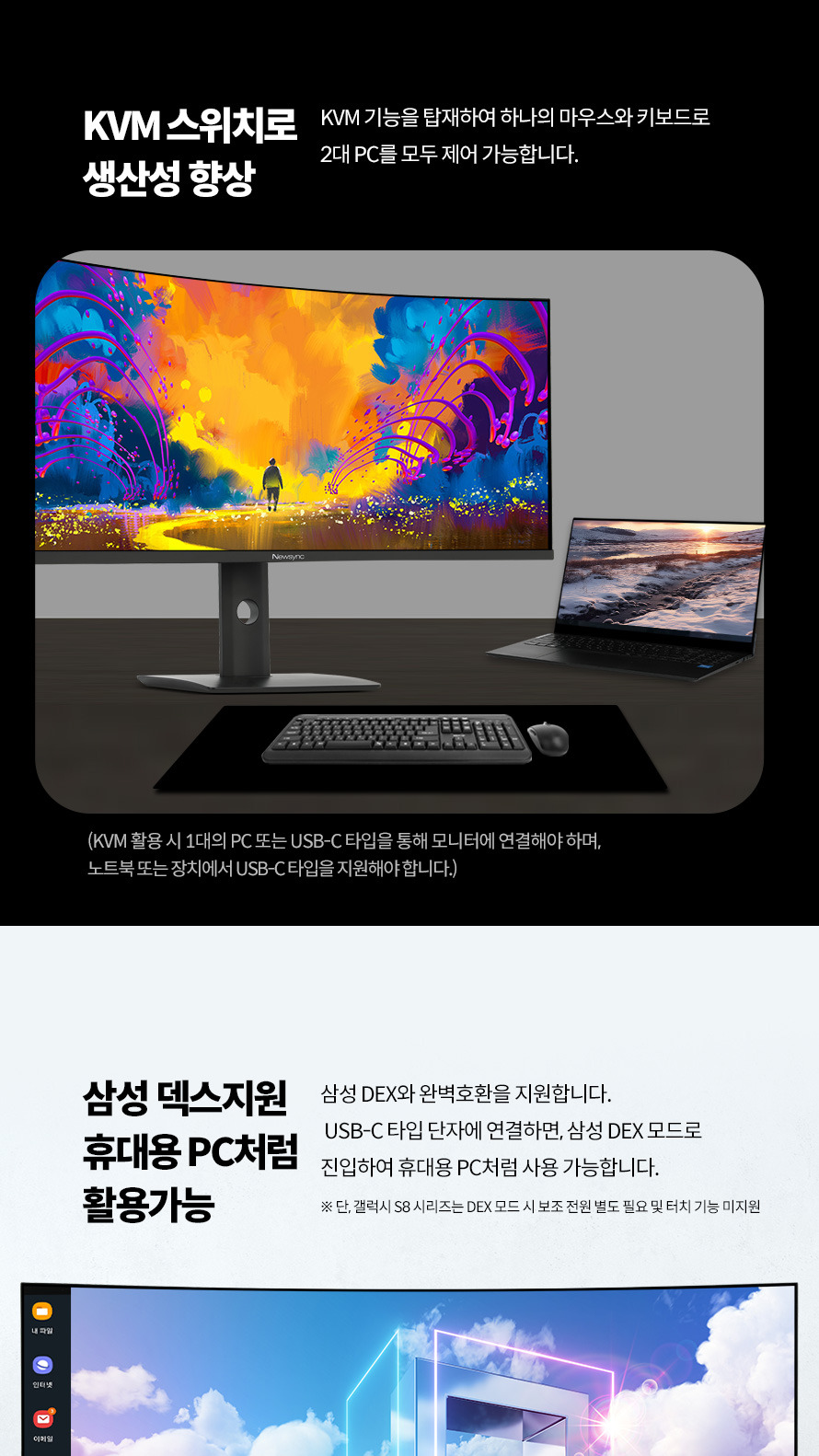 비트엠 Newsync P38GBK 나노 IPS 144 TYPE-C PD Ai HDR 무결점 - 멀티 디바이스 작업 효율