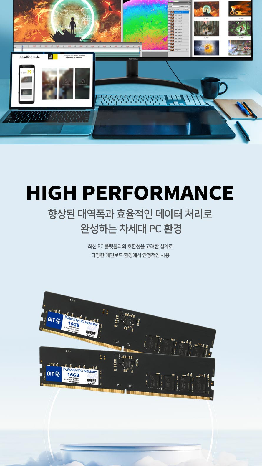 비트엠 Newsync DDR5 PC5-5600 CL46 (16GB) - 멀티태스킹 성능 입증