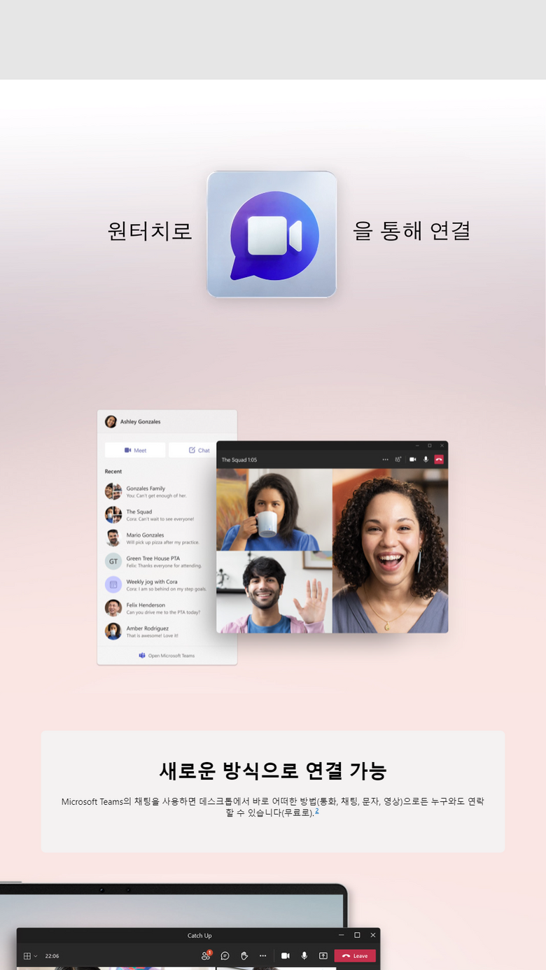 마이크로소프트 윈도우11 Home FPP 처음사용자용 - 자연스러운 연결 경험