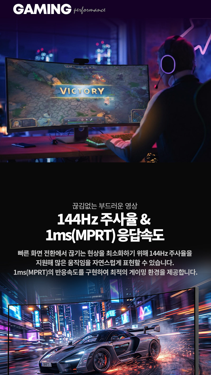 비트엠 Newsync P38GBK 나노 IPS 144 TYPE-C PD Ai HDR 무결점 - 게이밍 퍼포먼스 강조