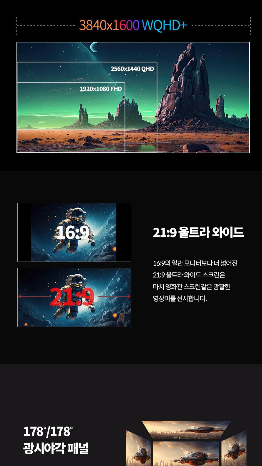 비트엠 Newsync P38GBK 나노 IPS 144 TYPE-C PD Ai HDR 무결점 - 해상도와 비율로 시각적 확장