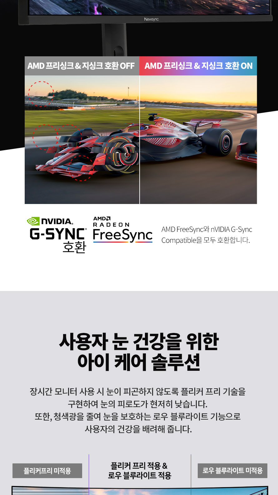 비트엠 Newsync P38GBK 나노 IPS 144 TYPE-C PD Ai HDR 무결점 - 가변 주사율 호환성