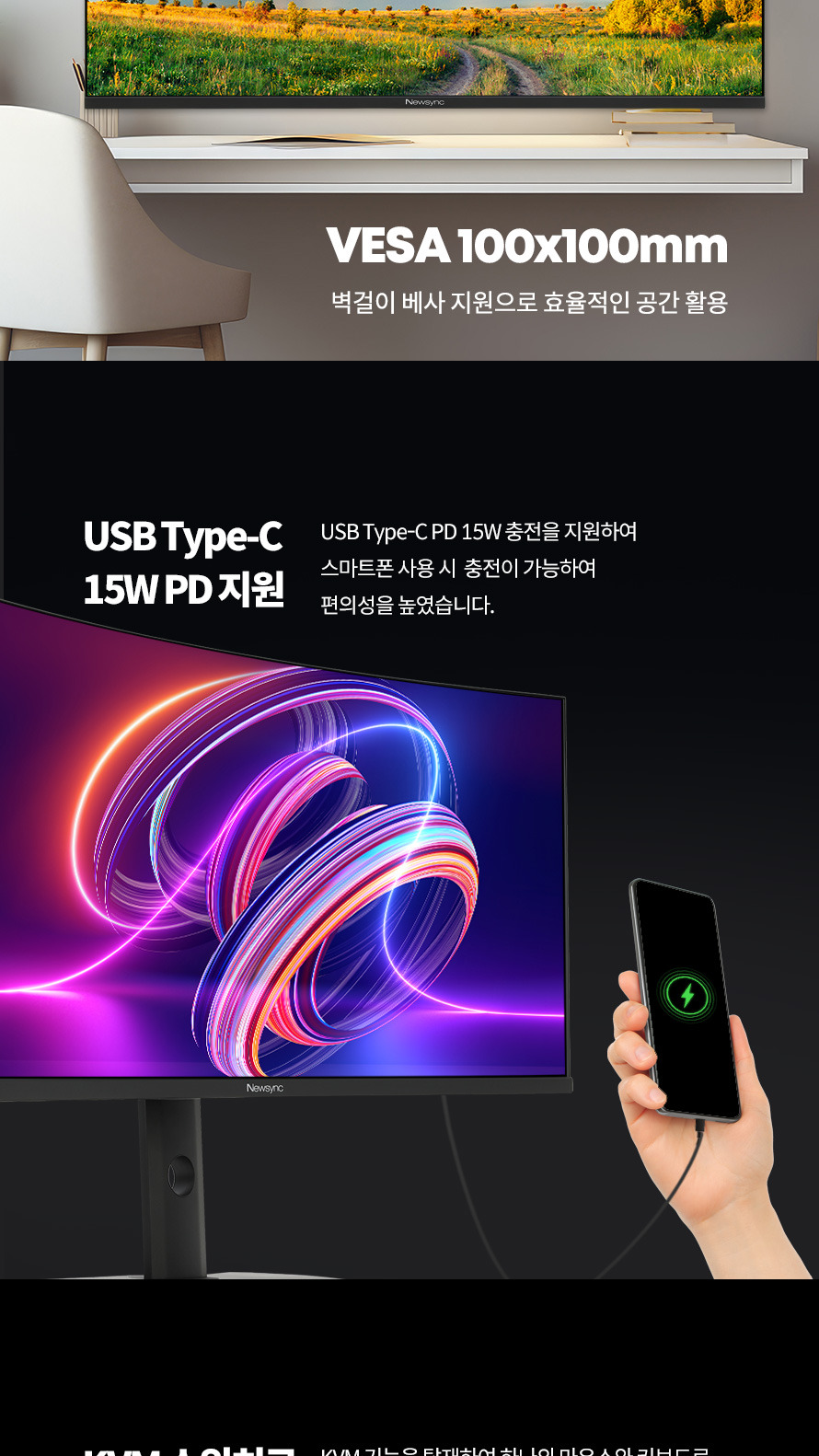 비트엠 Newsync P38GBK 나노 IPS 144 TYPE-C PD Ai HDR 무결점 - USB-C 편의성