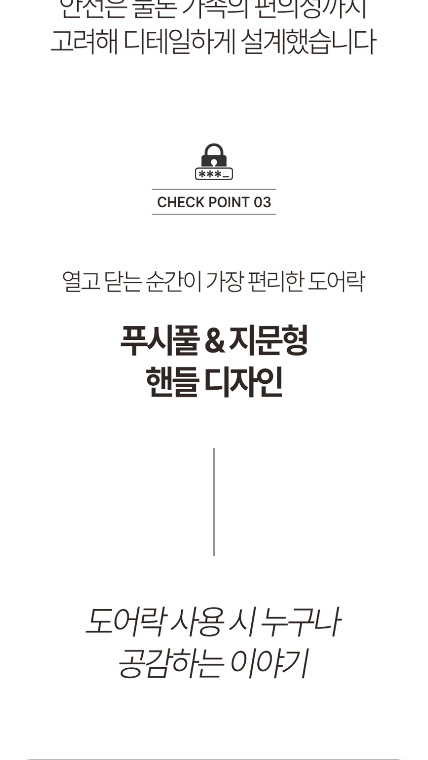 현대HT 디퓨저 도어락 TDL-P2102F - 푸시풀 방식