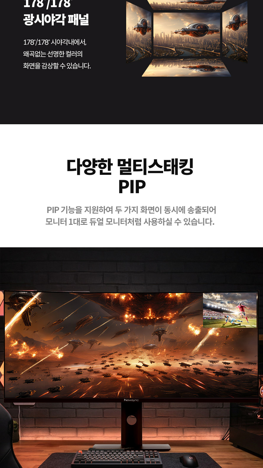 비트엠 Newsync P38GBK 나노 IPS 144 TYPE-C PD Ai HDR 무결점 - PIP/PBP 기능으로 생산성