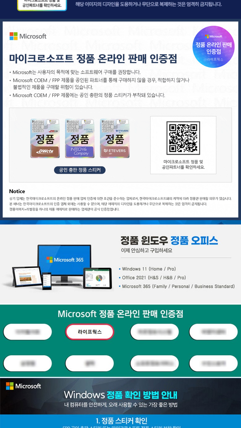 마이크로소프트 윈도우11 Home FPP 처음사용자용 - 구매 시 핵심 조언