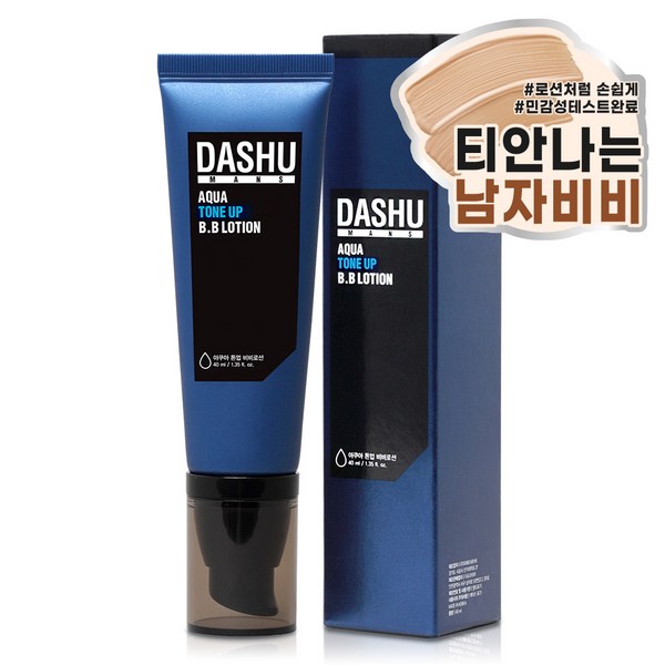  - 2위 제품 소개: 다슈 맨즈 아쿠아 톤업 비비로션
