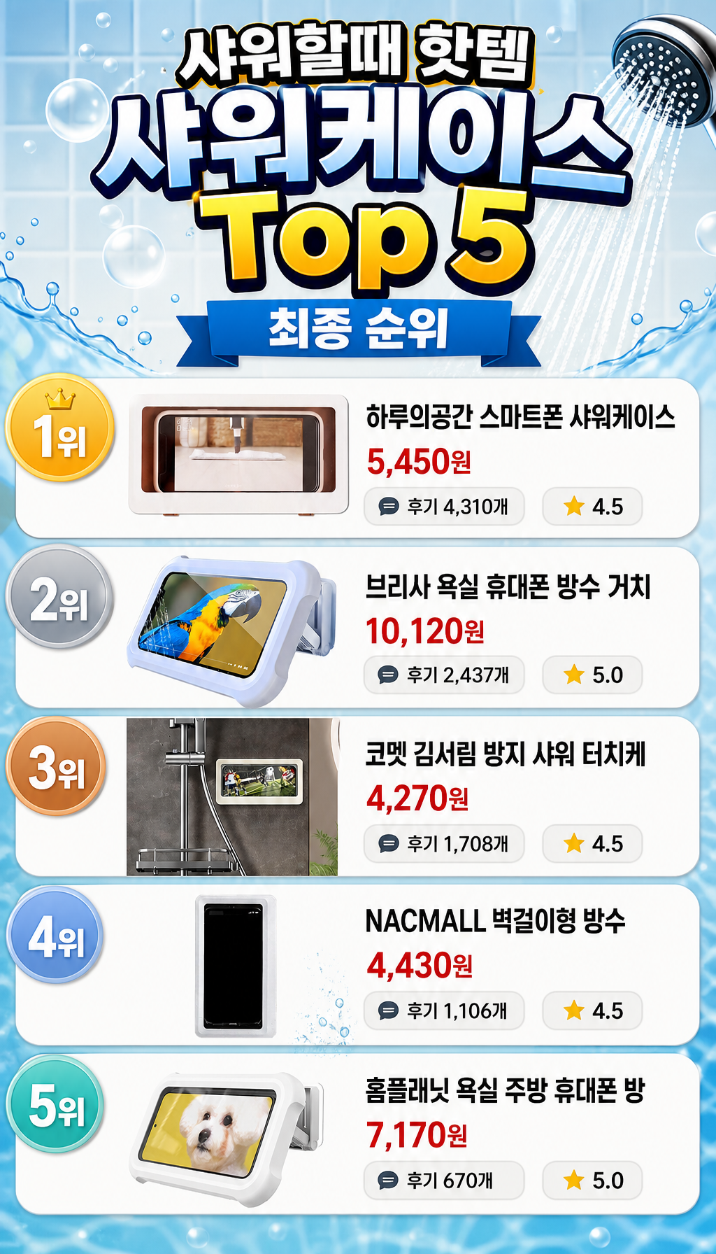  - CTA로 마무리