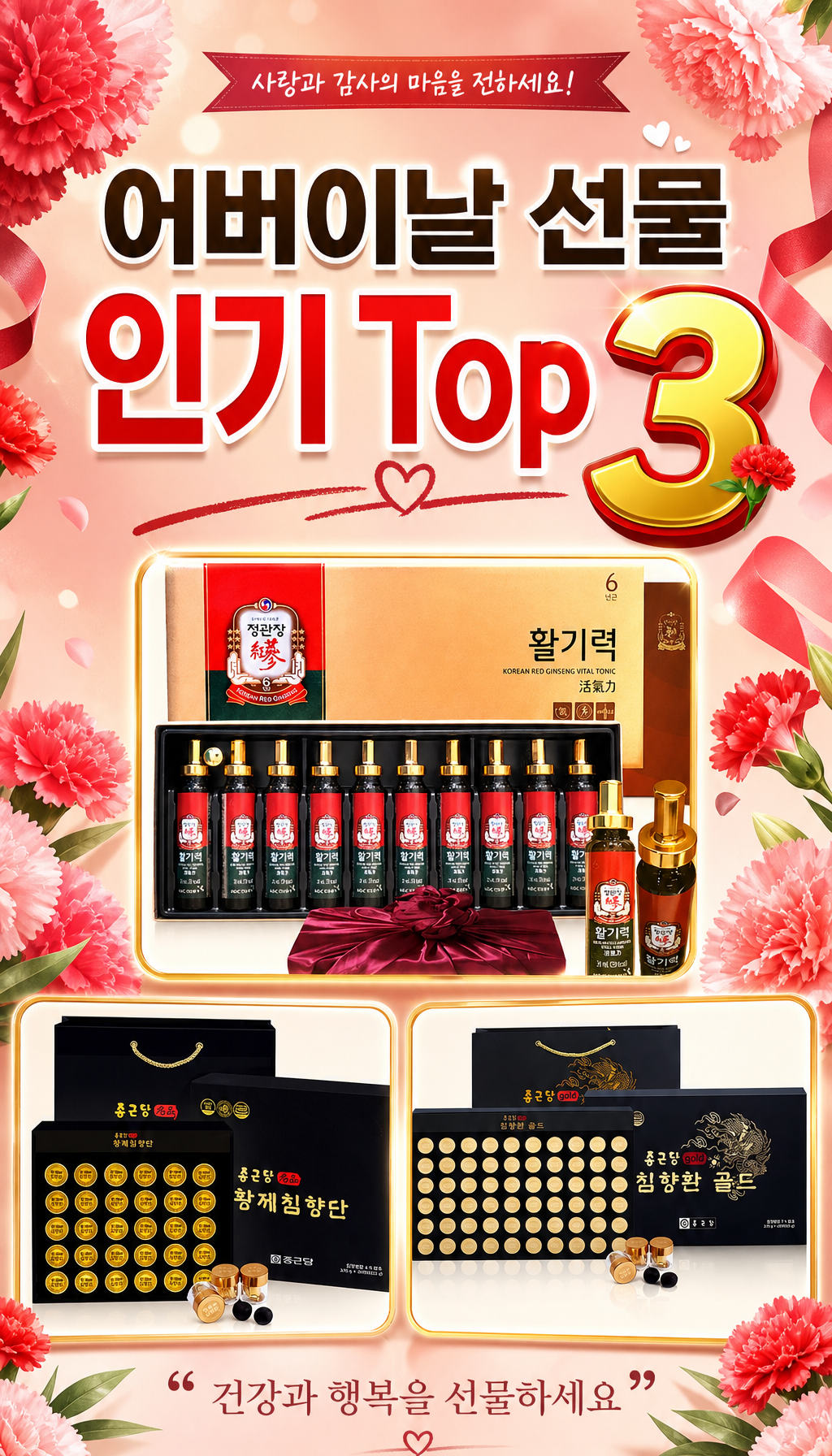  - 첫 3초, 시선을 잡는 질문