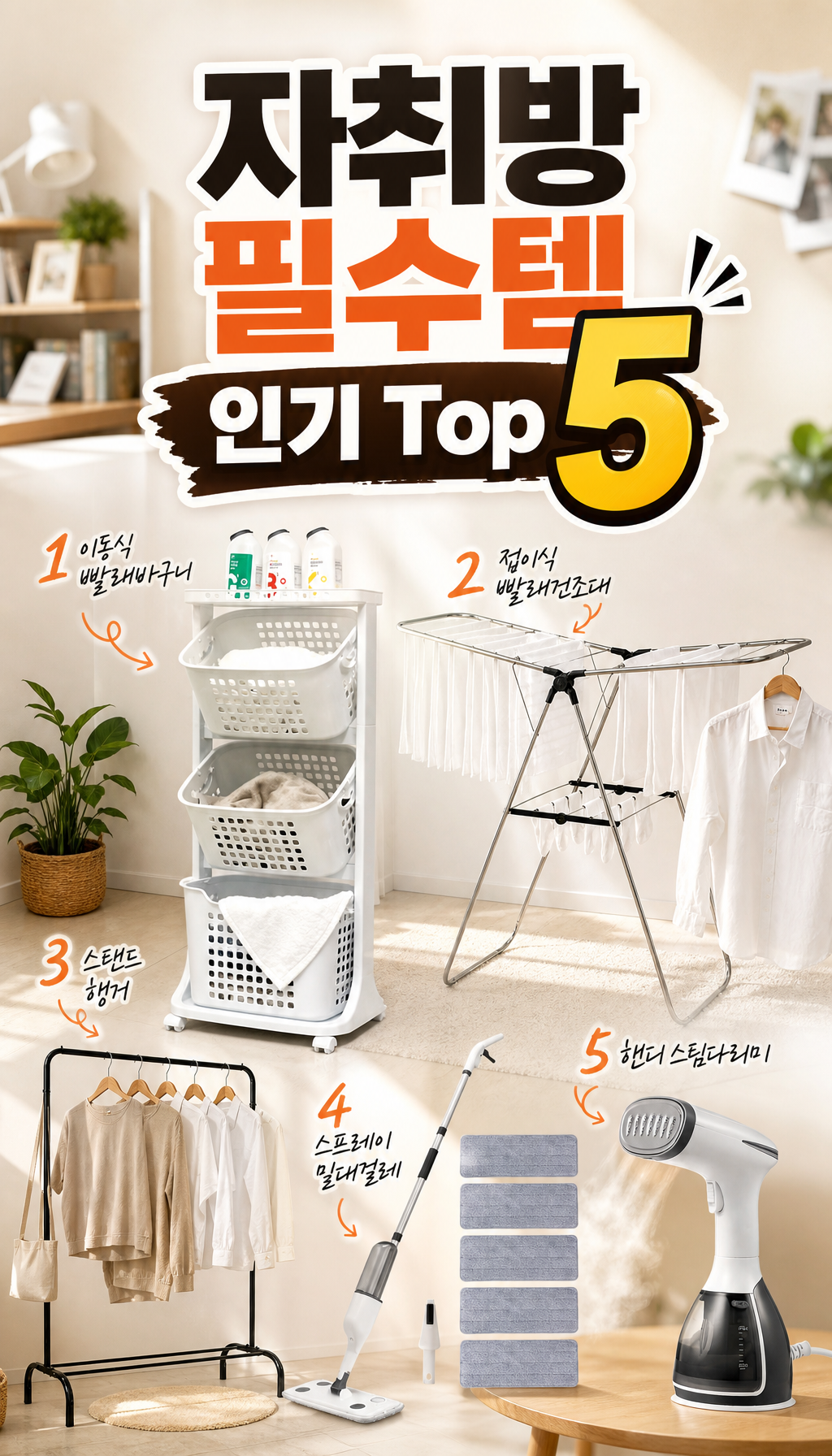  - 도입부: 후기수 기준 선정