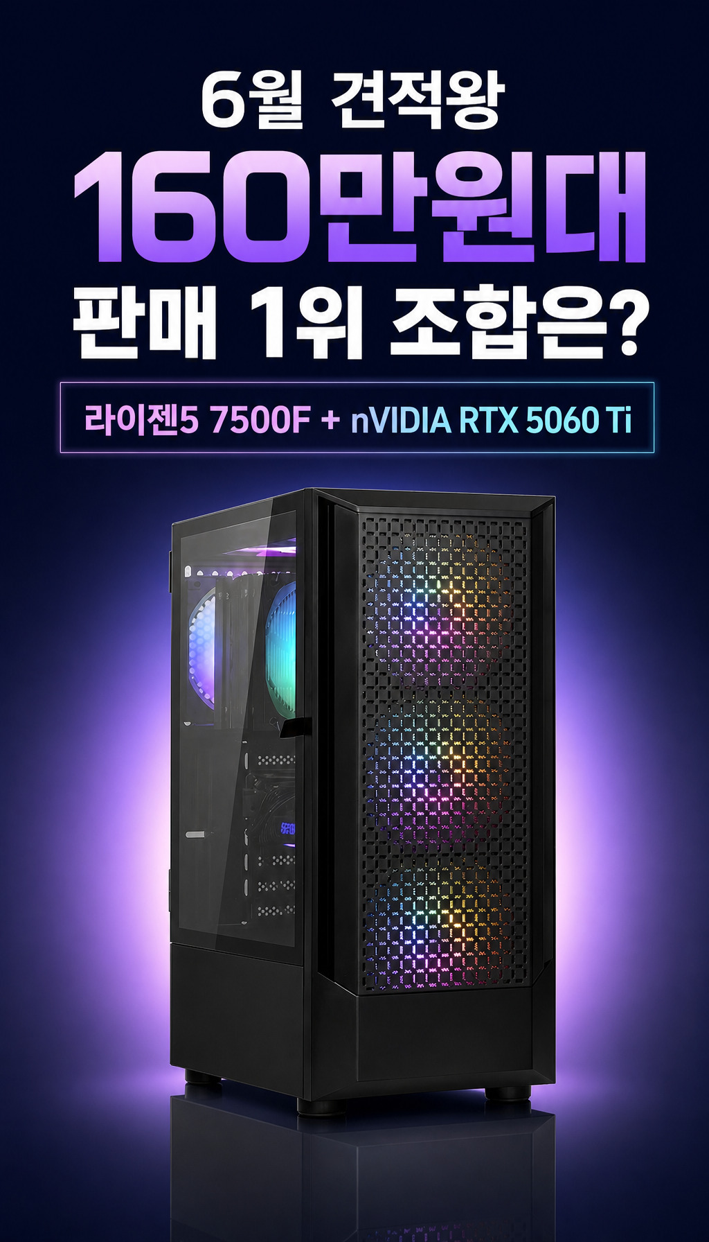  - 첫 3초, 데이터 기반 신뢰감