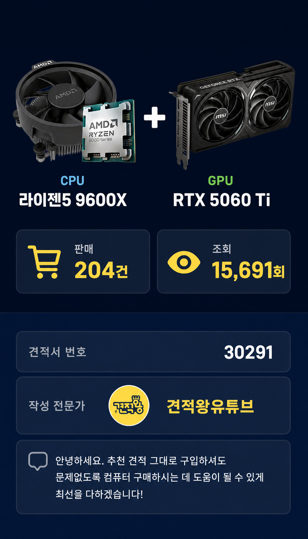  - 핵심 부품 조합 공개
