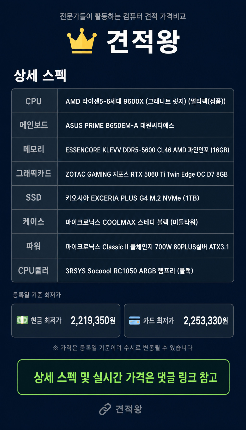  - 가격 정보와 추가 안내