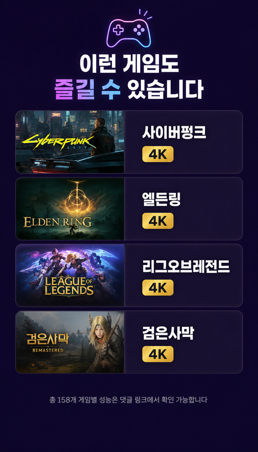  - 최신 고사양 게임 커버