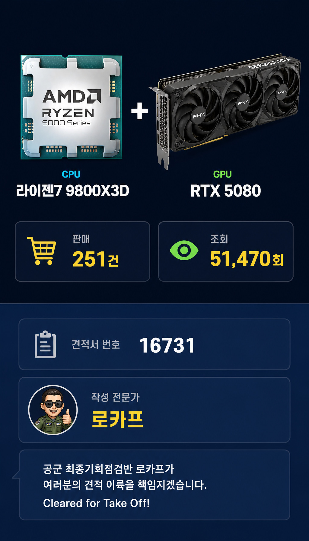  - 핵심 부품 명시 및 신뢰 요소