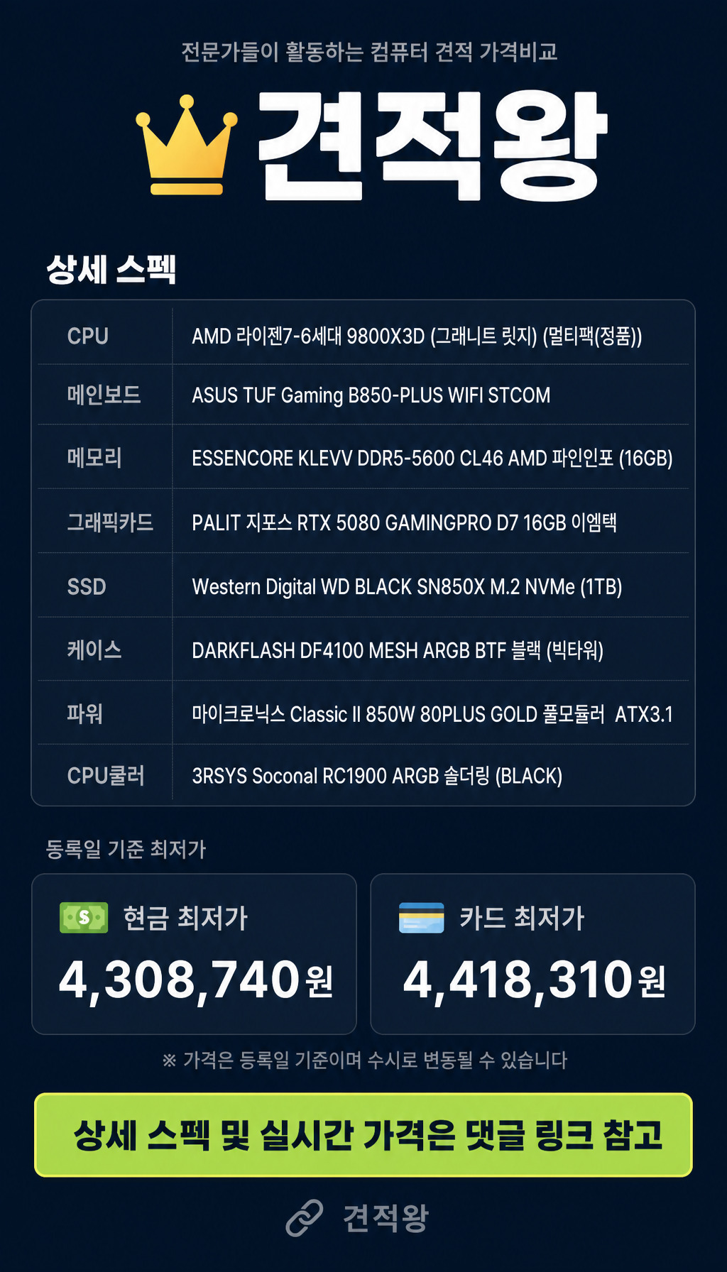  - 가격 정보 및 추가 정보 유도