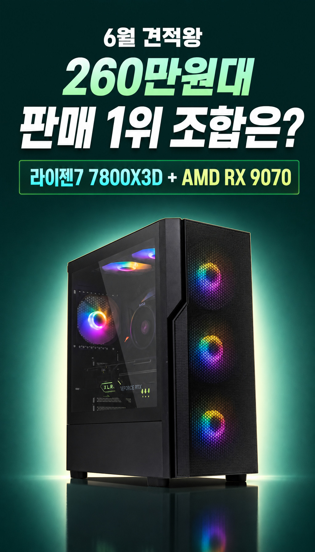  - 판매 데이터로 시작, 신뢰 확보