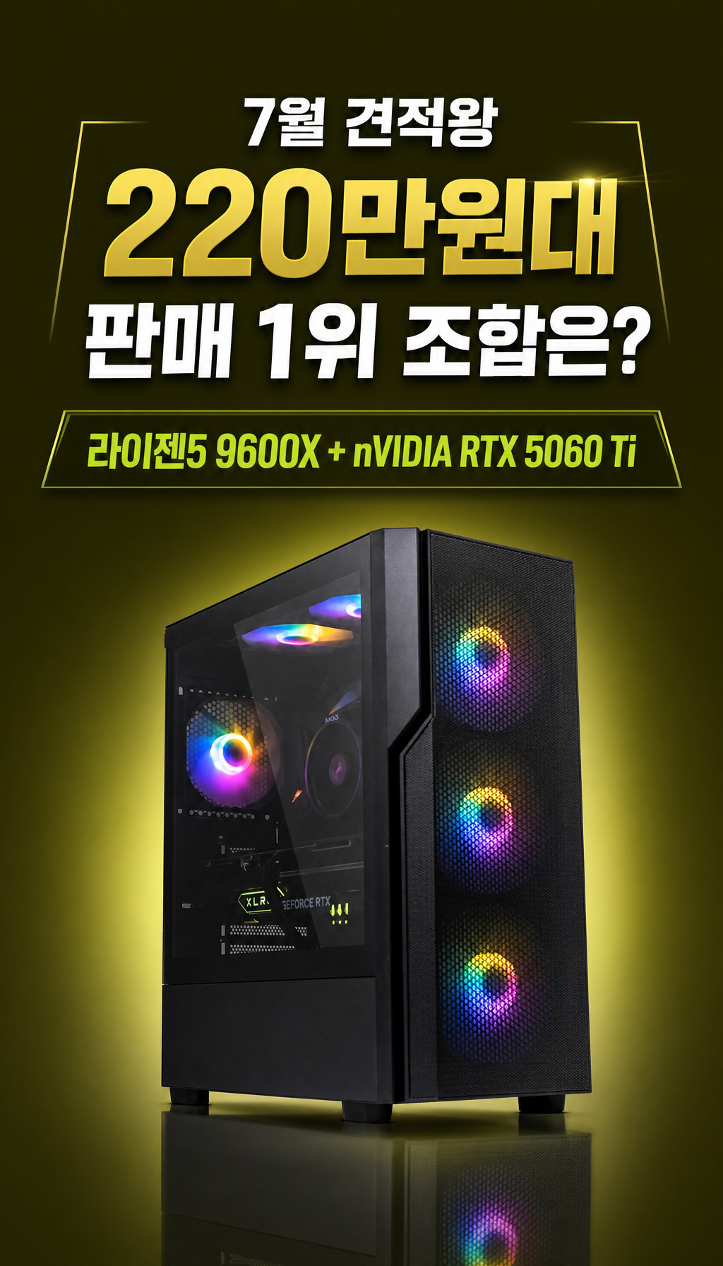 - 데이터 기반 신뢰감 형성