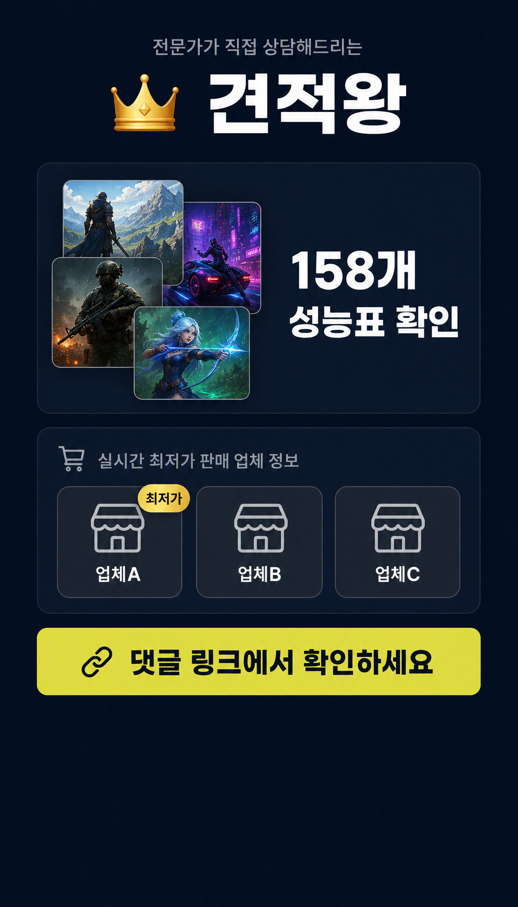  - CTA와 추가 정보 유도
