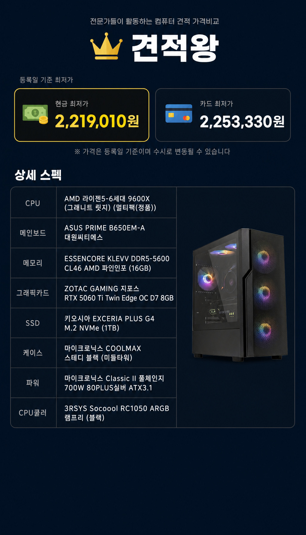  - 가격 정보 제공