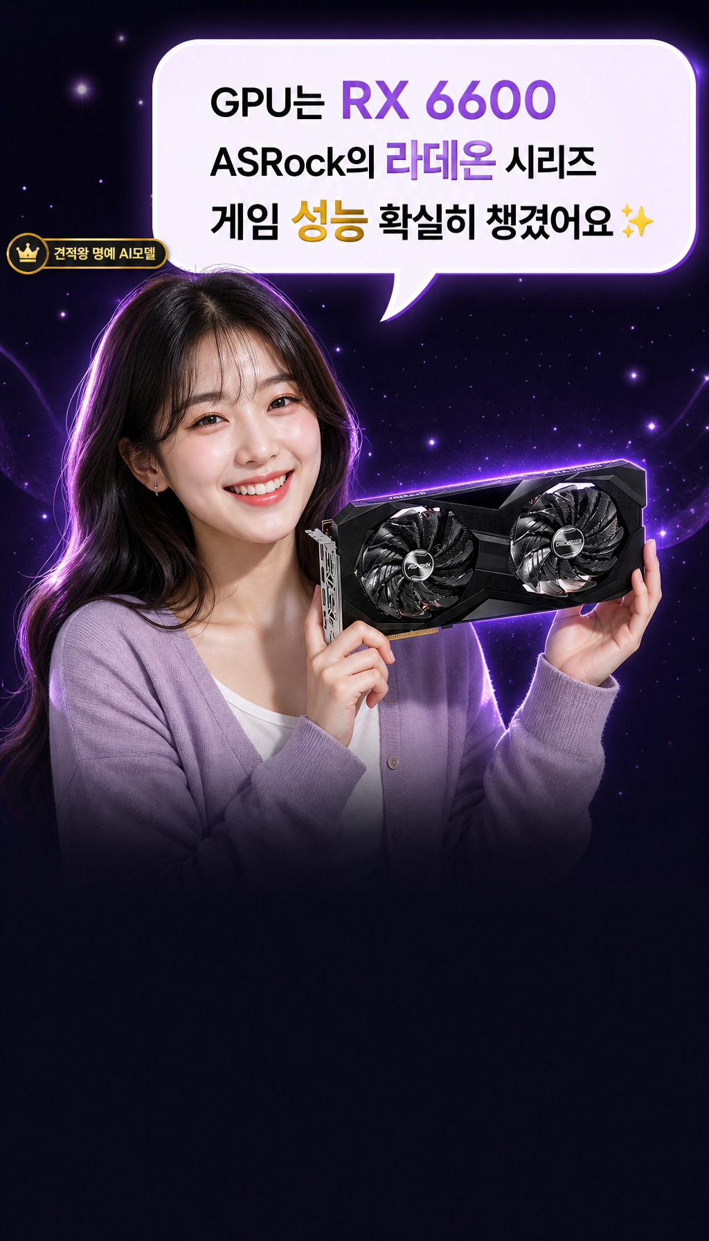 7월 견적왕 실제 판매 1위! 65만원 게이밍 PC 조합 공개 - GPU 성능 강조