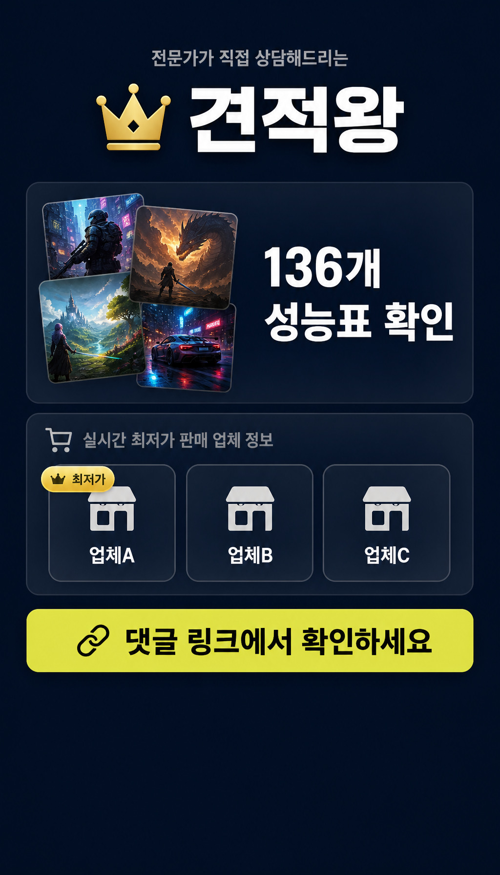 7월 견적왕 실제 판매 1위! 65만원 게이밍 PC 조합 공개 - 추가 정보 유도