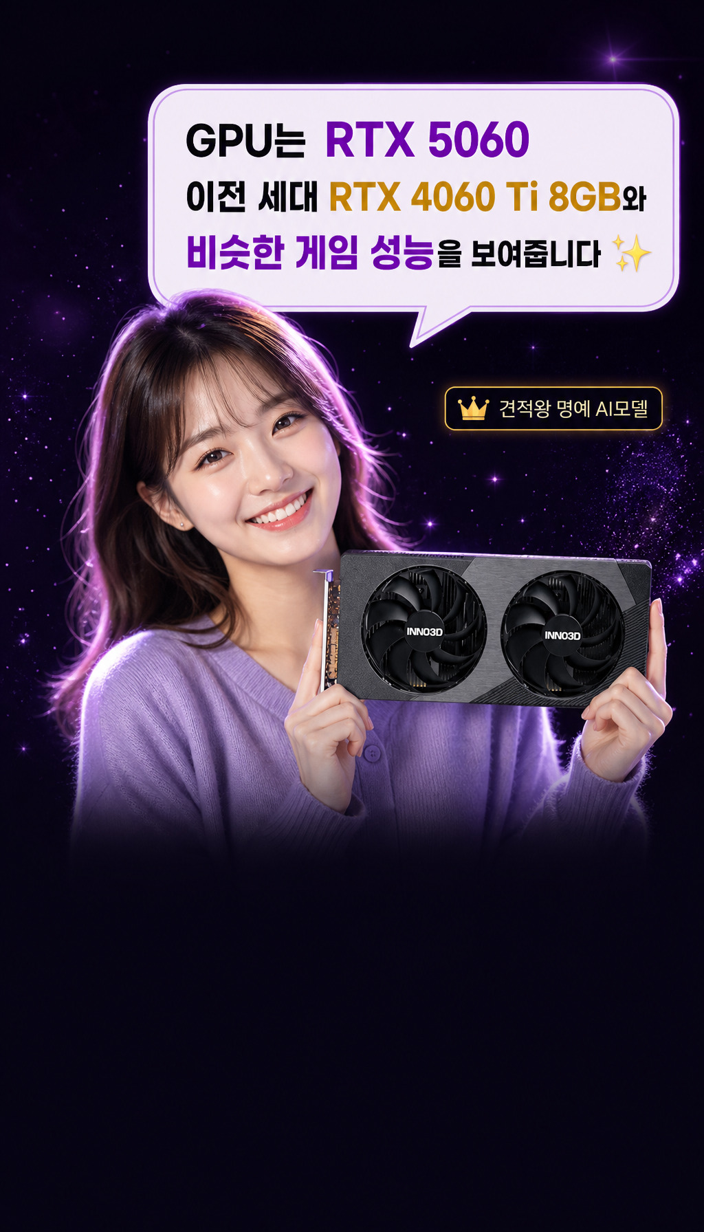 7월 110만원대 PC 실제 판매 1위 조합은? - GPU 성능 비교