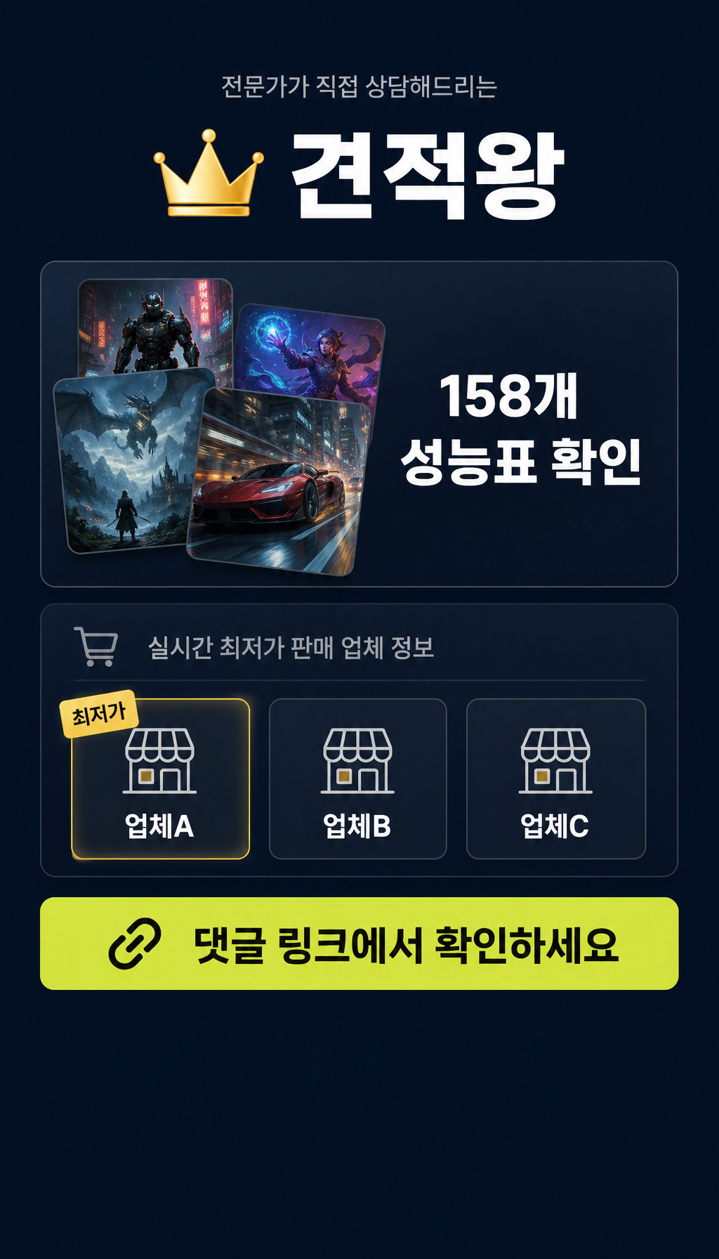 7월 110만원대 PC 실제 판매 1위 조합은? - 추가 정보 유도