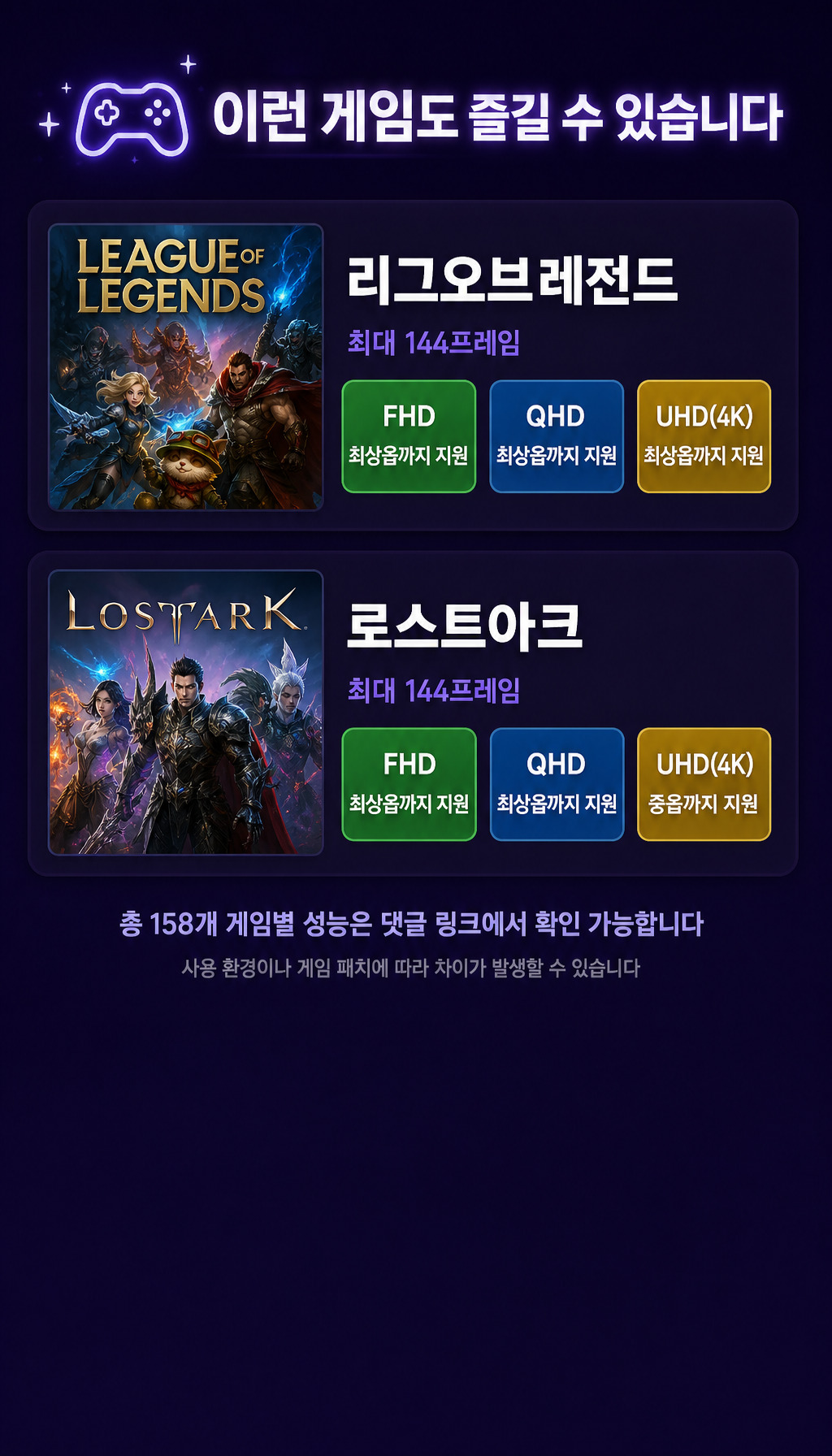 7월 가장 많이 팔린 180만원대 PC 조합 - 추가 게임 성능 확장