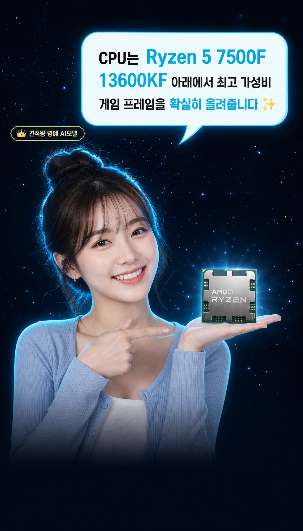 7월 가장 많이 팔린 180만원대 PC 조합 - CPU 가성비 강조