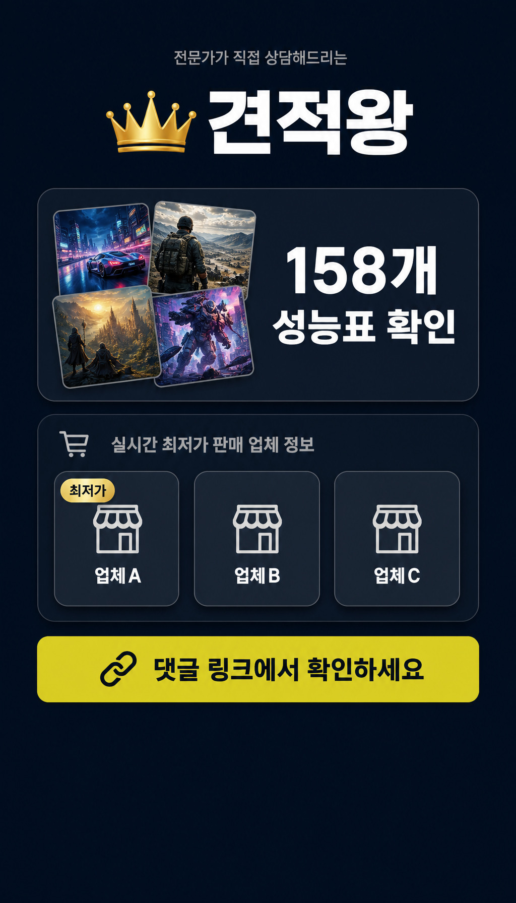 7월 가장 많이 팔린 180만원대 PC 조합 - 마무리 - 추가 정보 링크