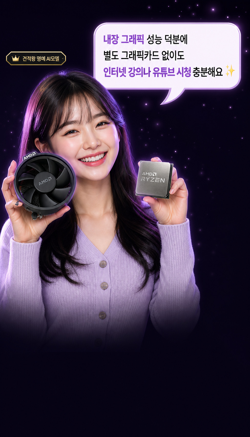 7월 견적왕 실제 판매 데이터 기반 60만원대 PC 조합 - 내장 그래픽 활용성