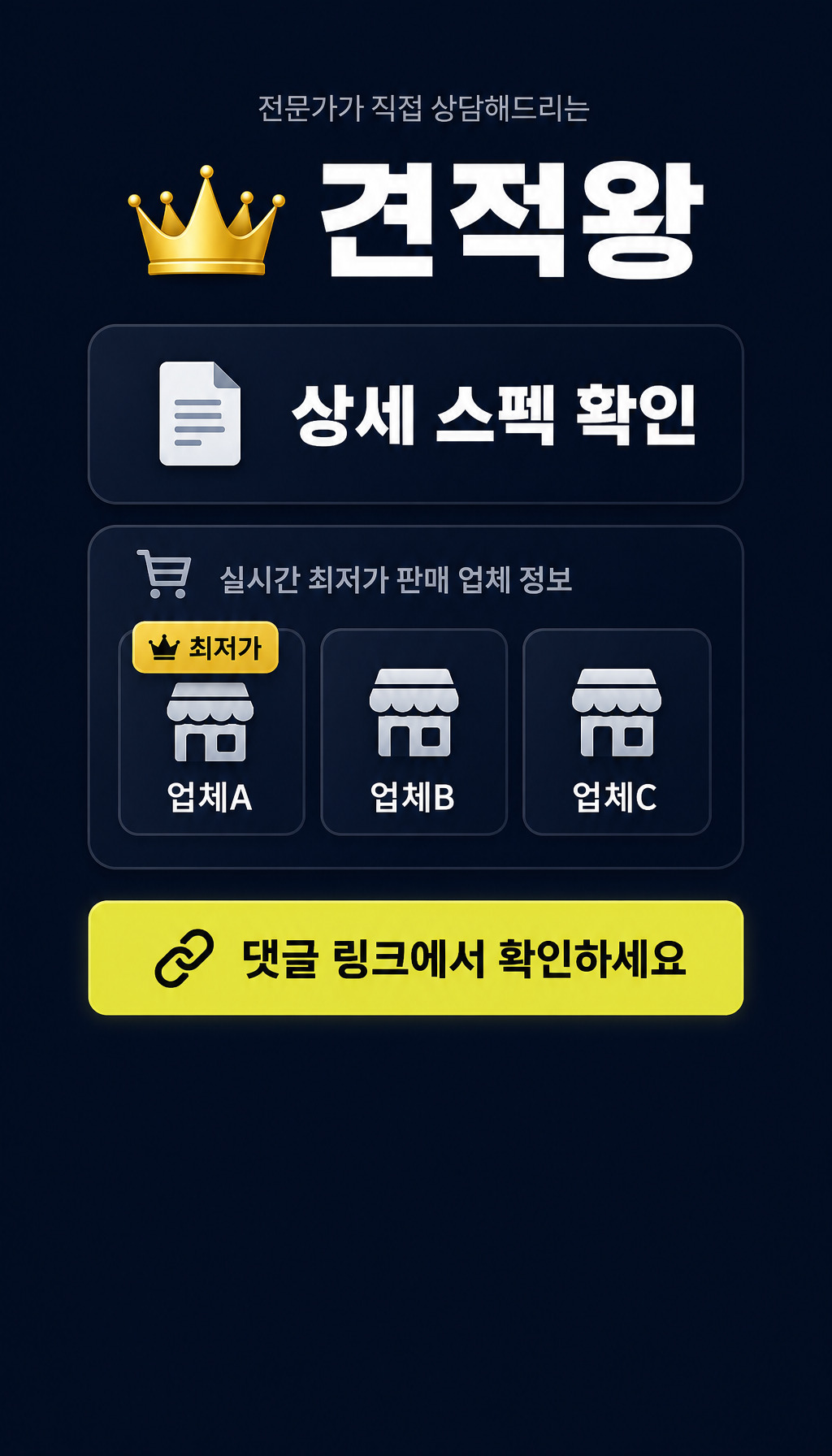 7월 견적왕 실제 판매 데이터 기반 60만원대 PC 조합 - 추가 정보 유도