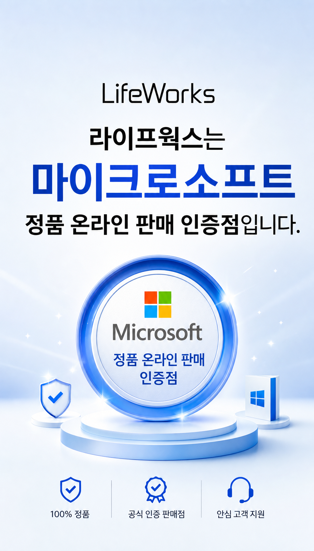 마이크로소프트 윈도우11 Home FPP 처음사용자용 - 신뢰할 수 있는 판매점 소개
