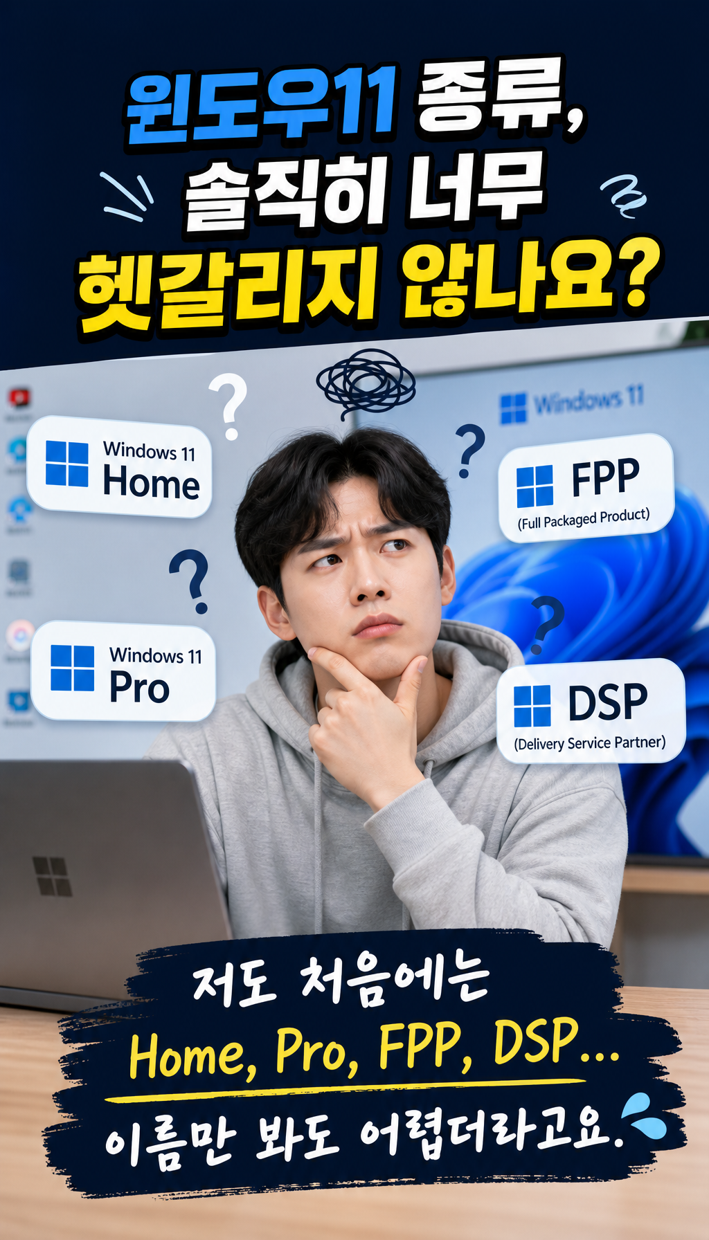  - 첫 3초, 공감으로 끌어들이기