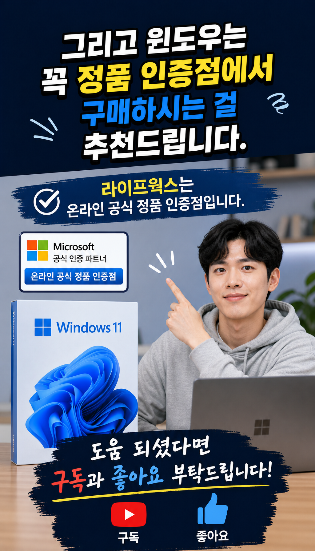  - 신뢰와 마무리
