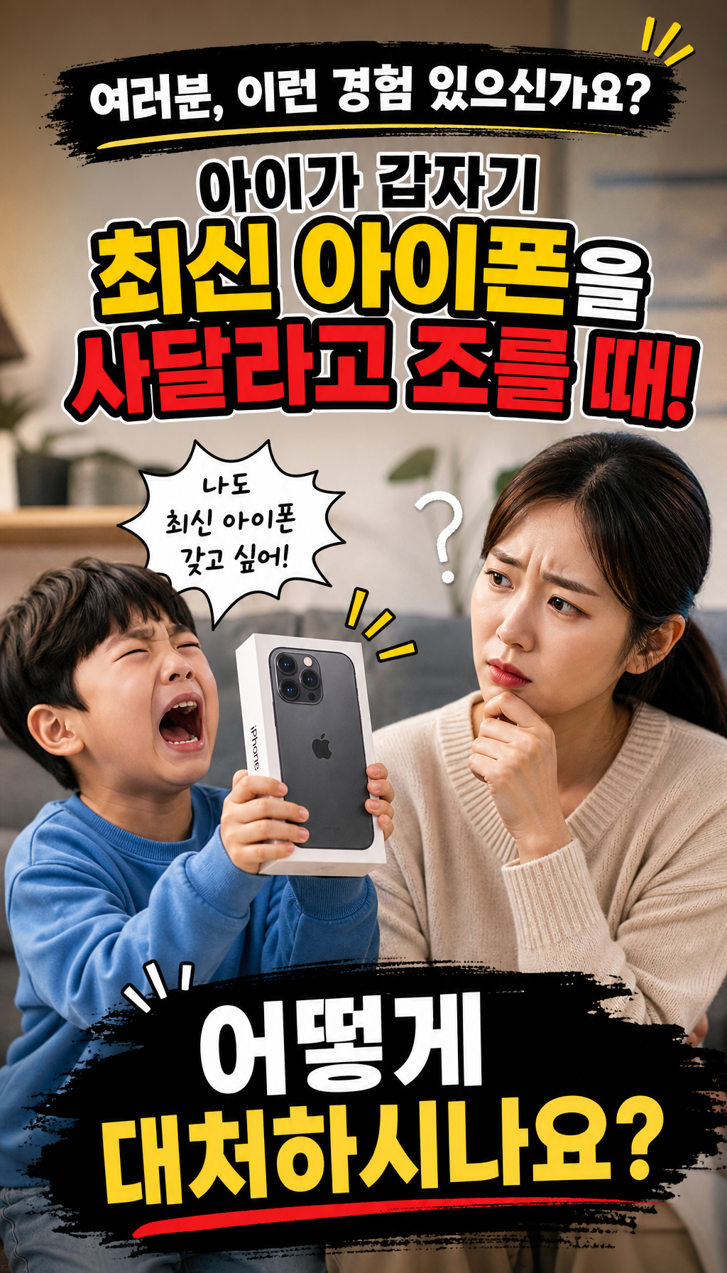  - 공감 유발 도입부