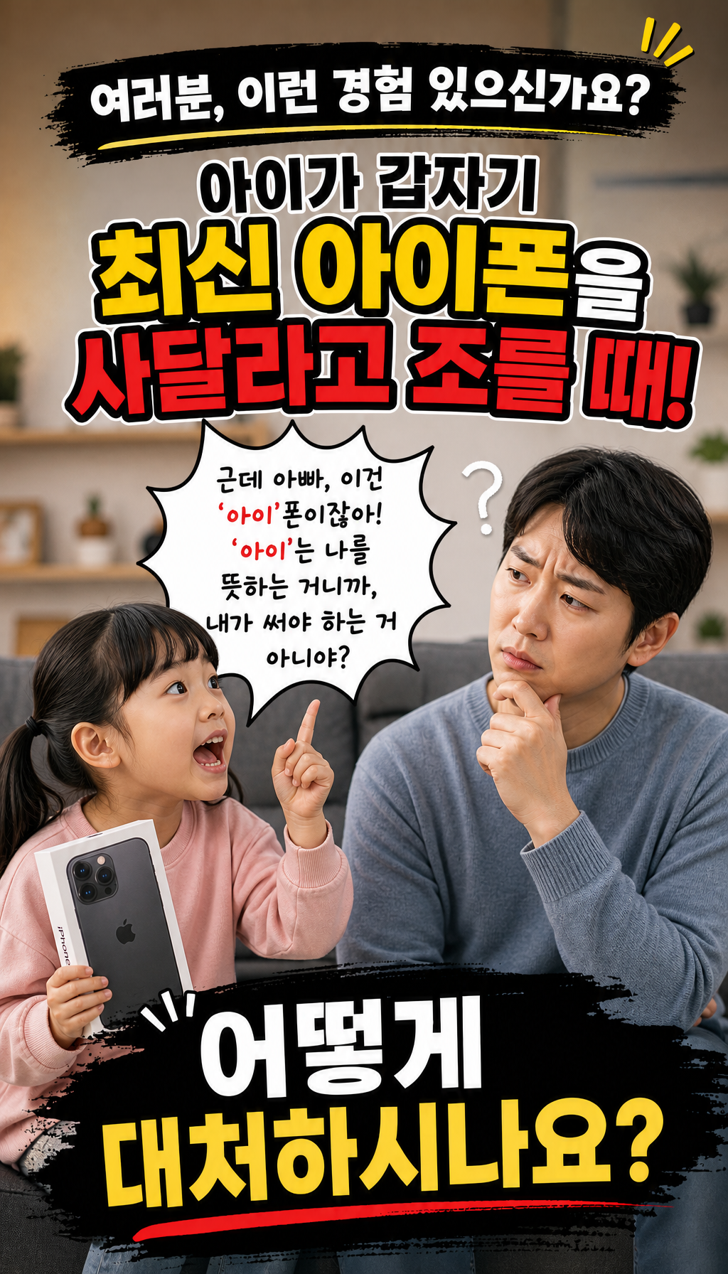  - 핵심 포인트: 언어유희