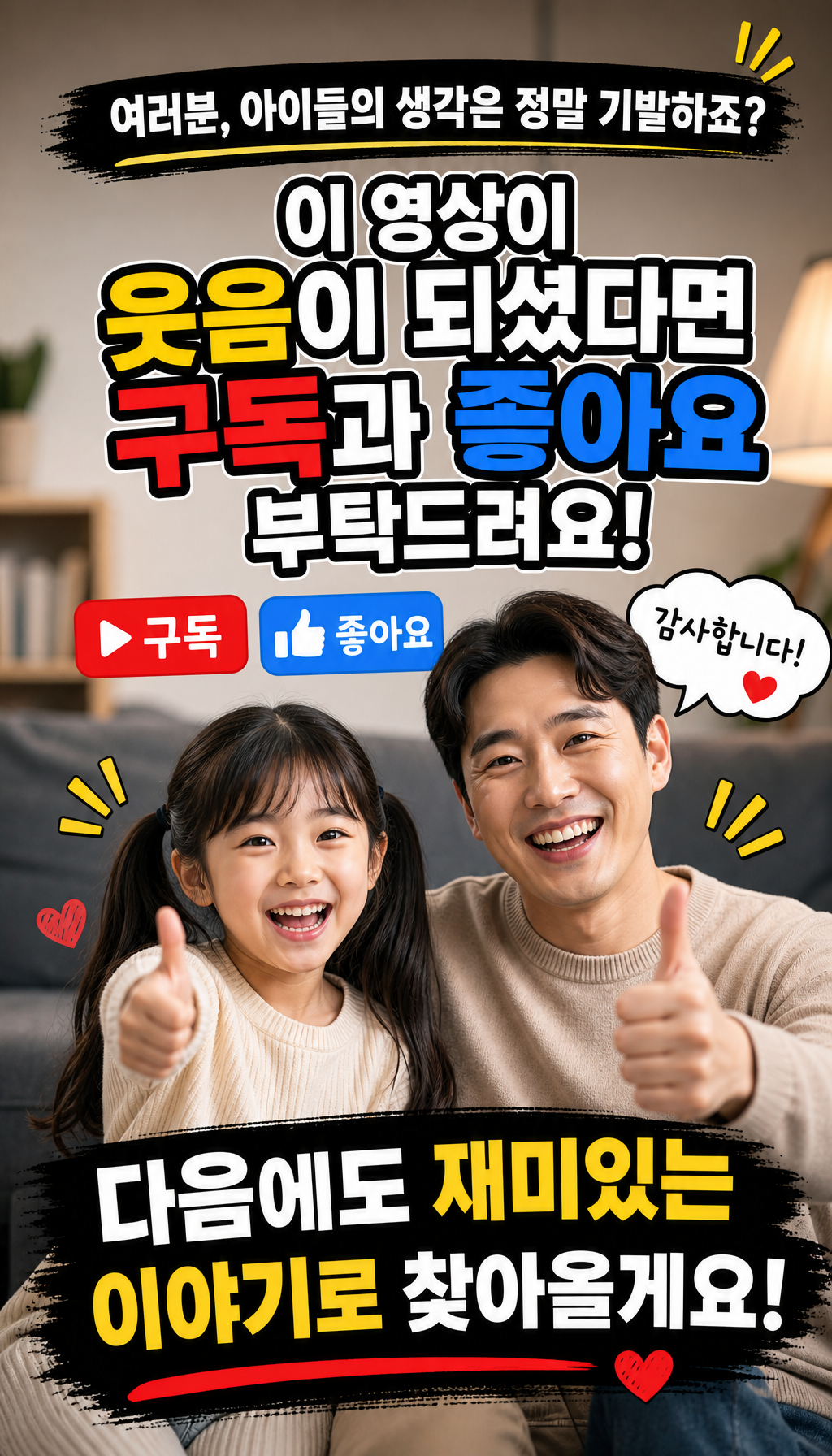  - 마무리와 액션 유도