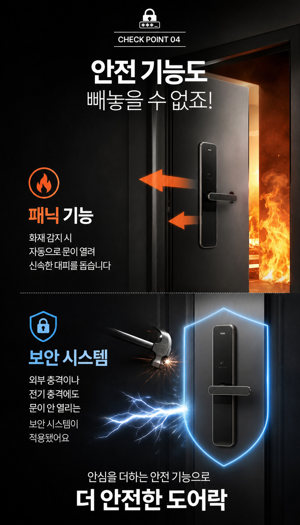 현대HT 디퓨저 도어락 TDL-P2102F - 다양한 안전 기능