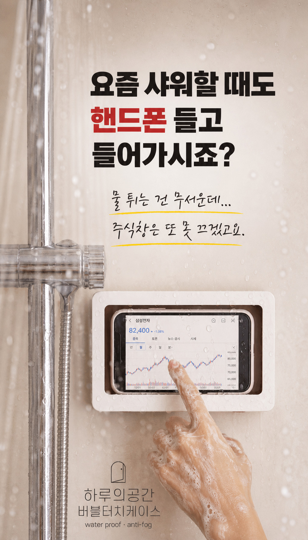  - 공감으로 시작하는 도입부