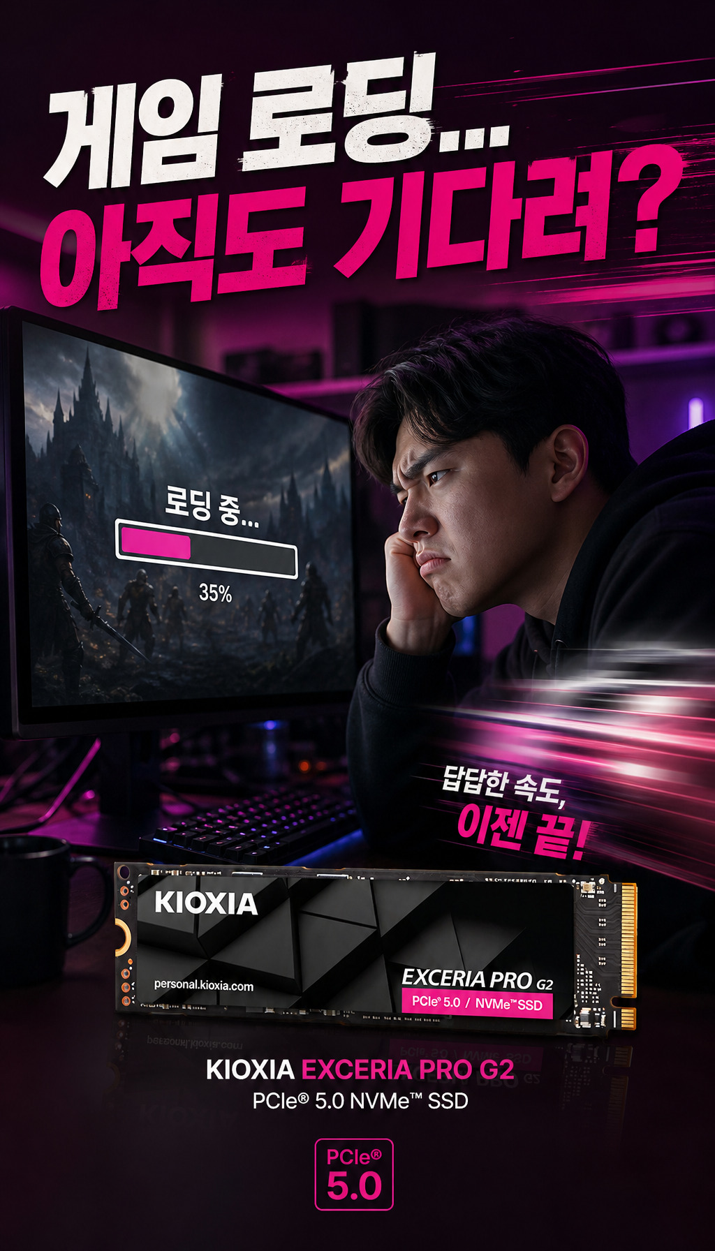 키오시아 EXCERIA PRO G2 M.2 NVMe (1TB) - SSD가 병목이었다?
